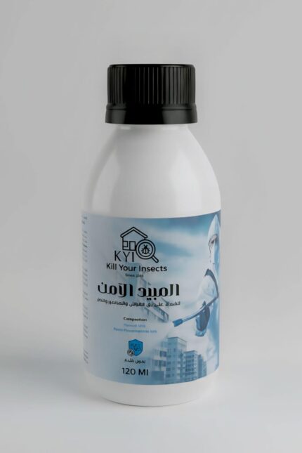 المبيـد الأمن 120 مللي